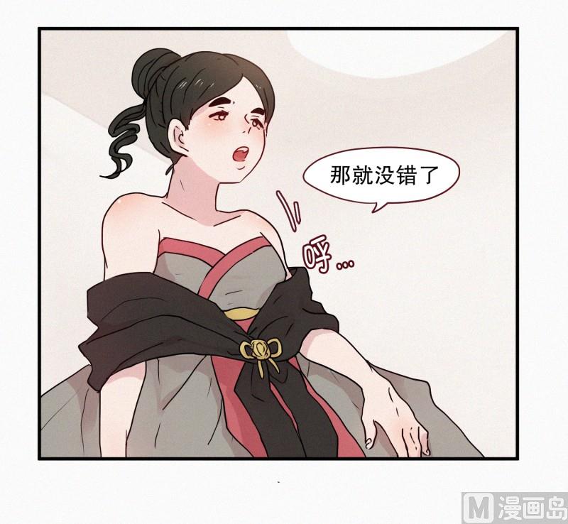 74.安眠药-第74话