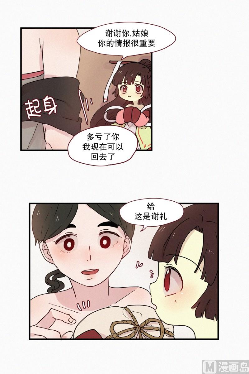 74.安眠药-第74话