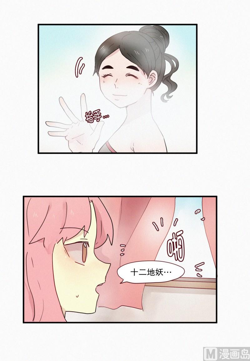 74.安眠药-第74话