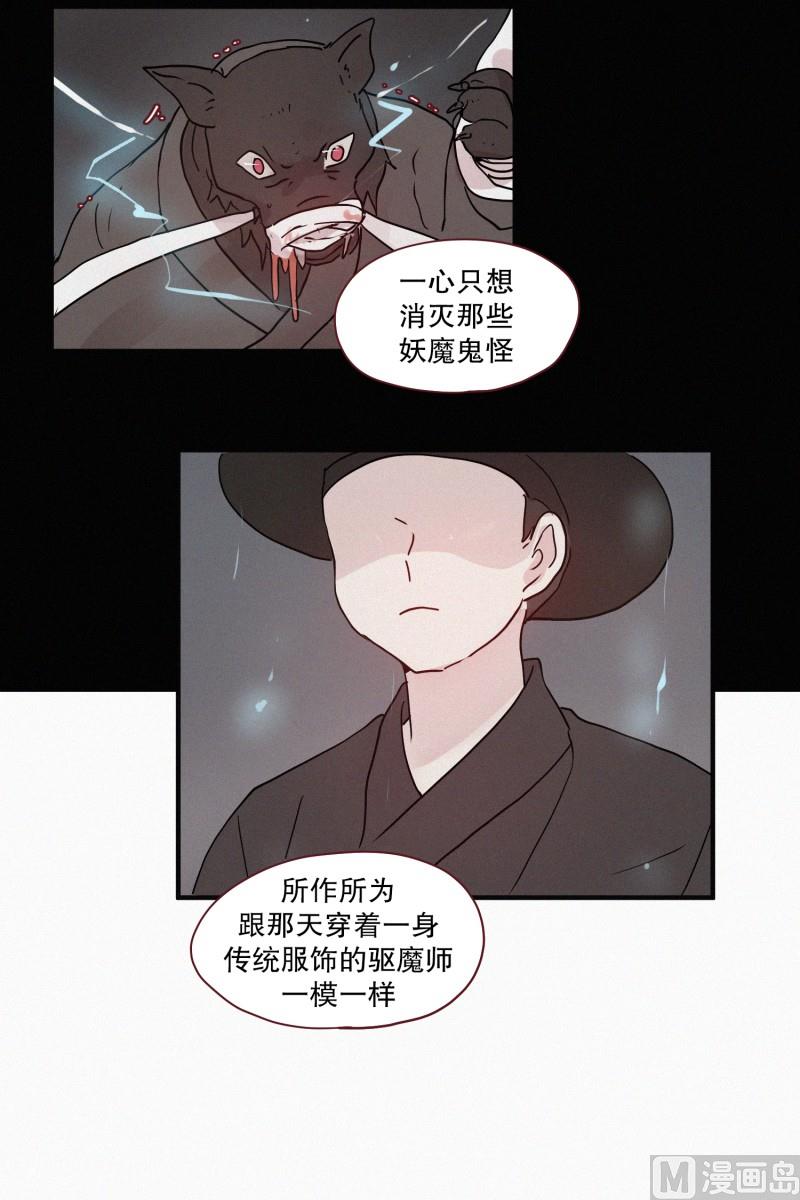 76.驱魔法术-第76话