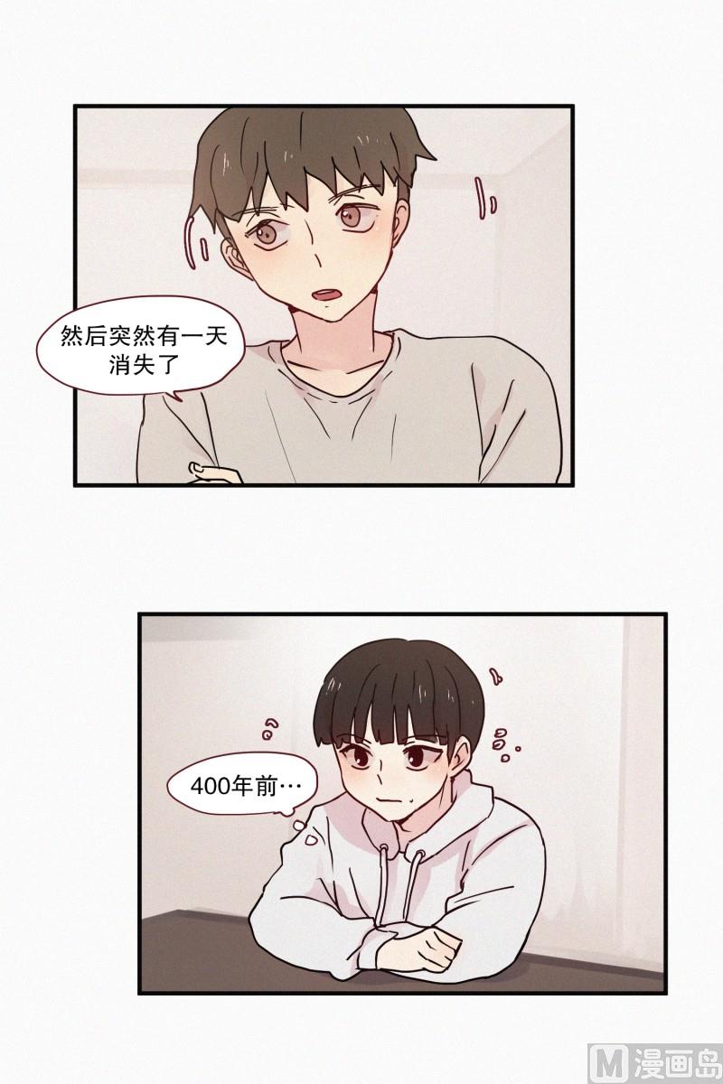 76.驱魔法术-第76话