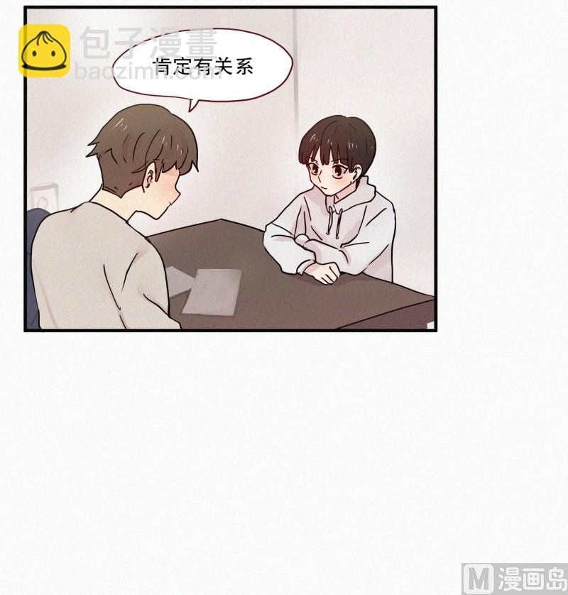 76.驱魔法术-第76话