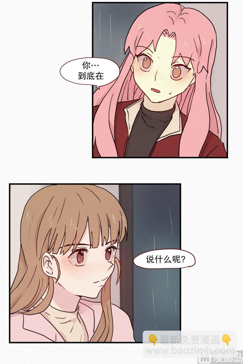 76.驱魔法术-第76话