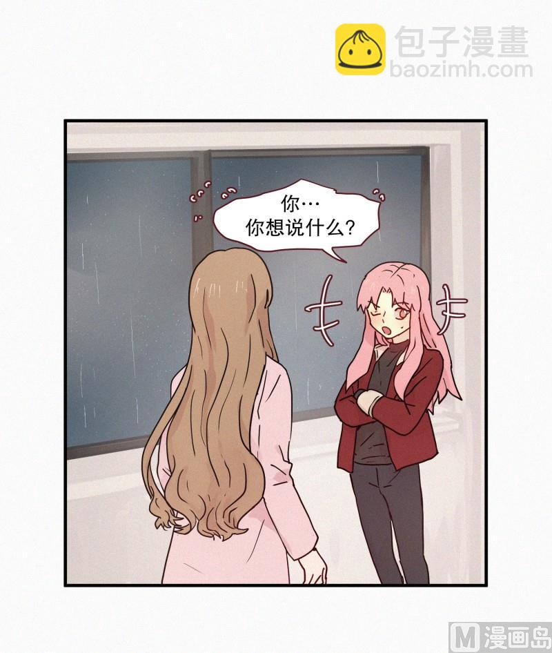 76.驱魔法术-第76话