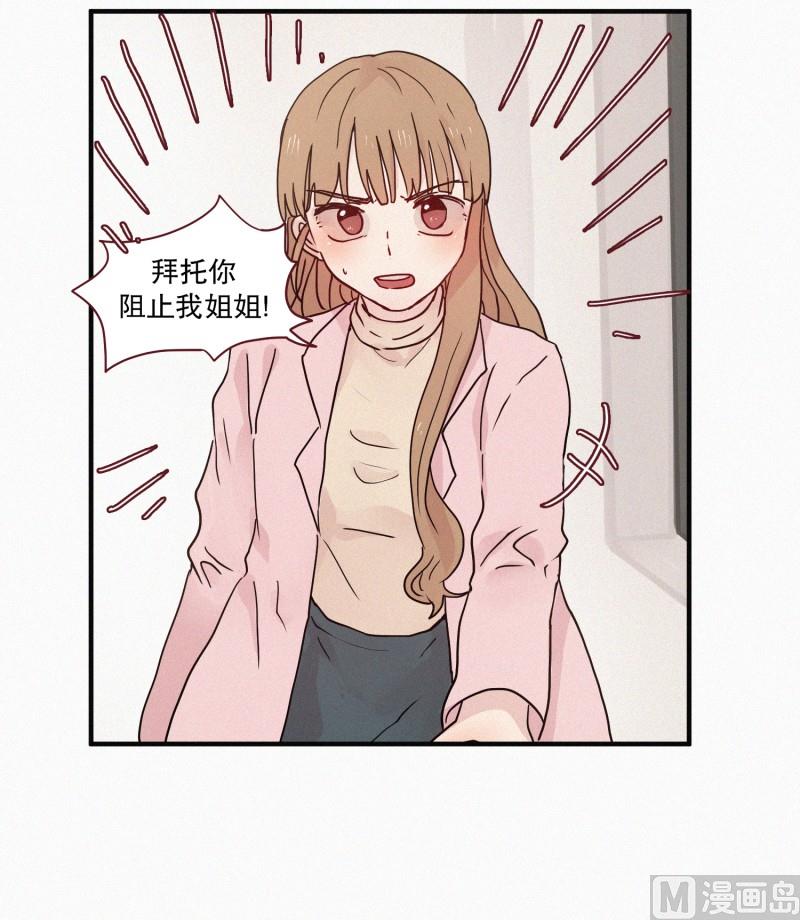 76.驱魔法术-第76话