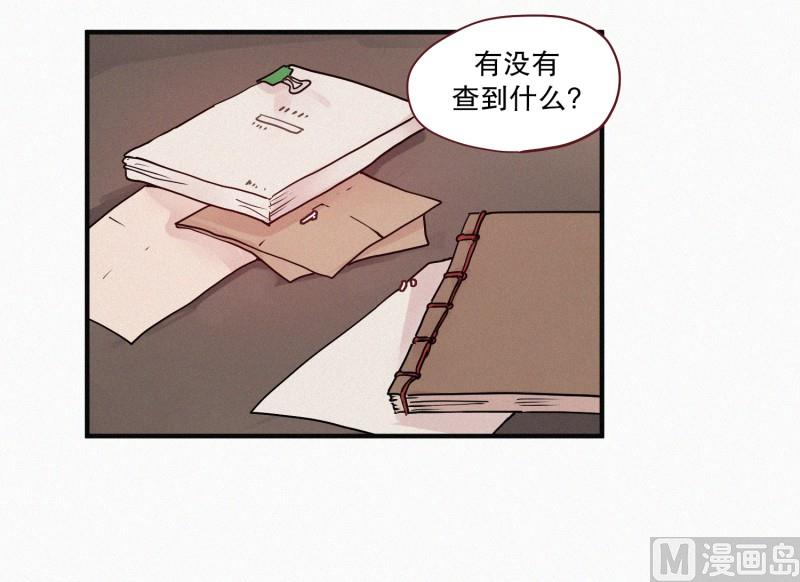 76.驱魔法术-第76话