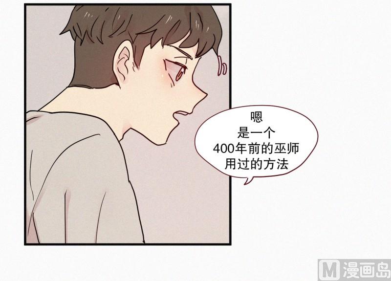 76.驱魔法术-第76话