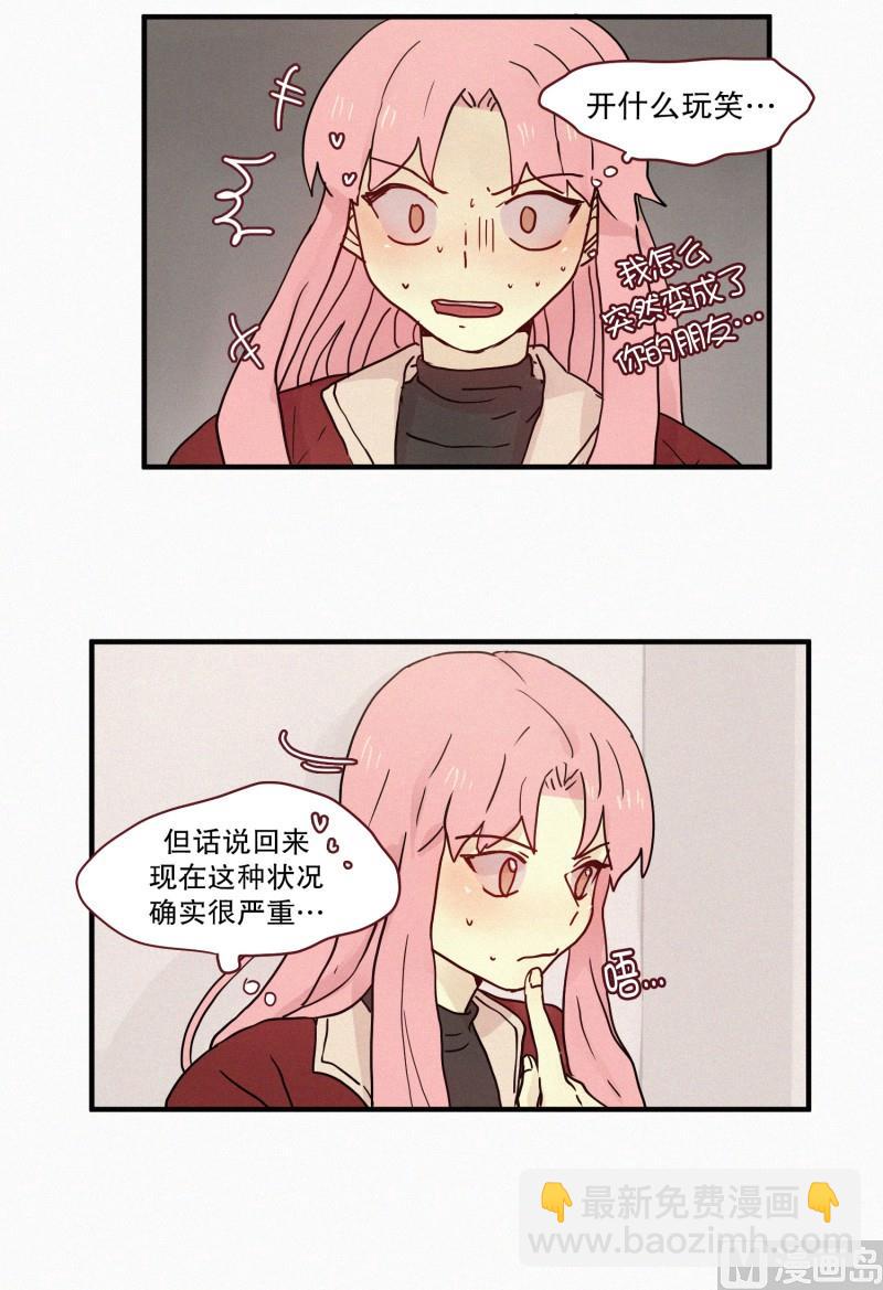 78.碍事的人-第78话