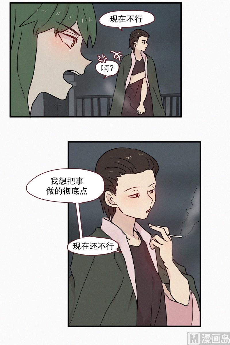 78.碍事的人-第78话