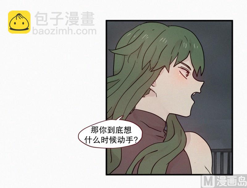 78.碍事的人-第78话