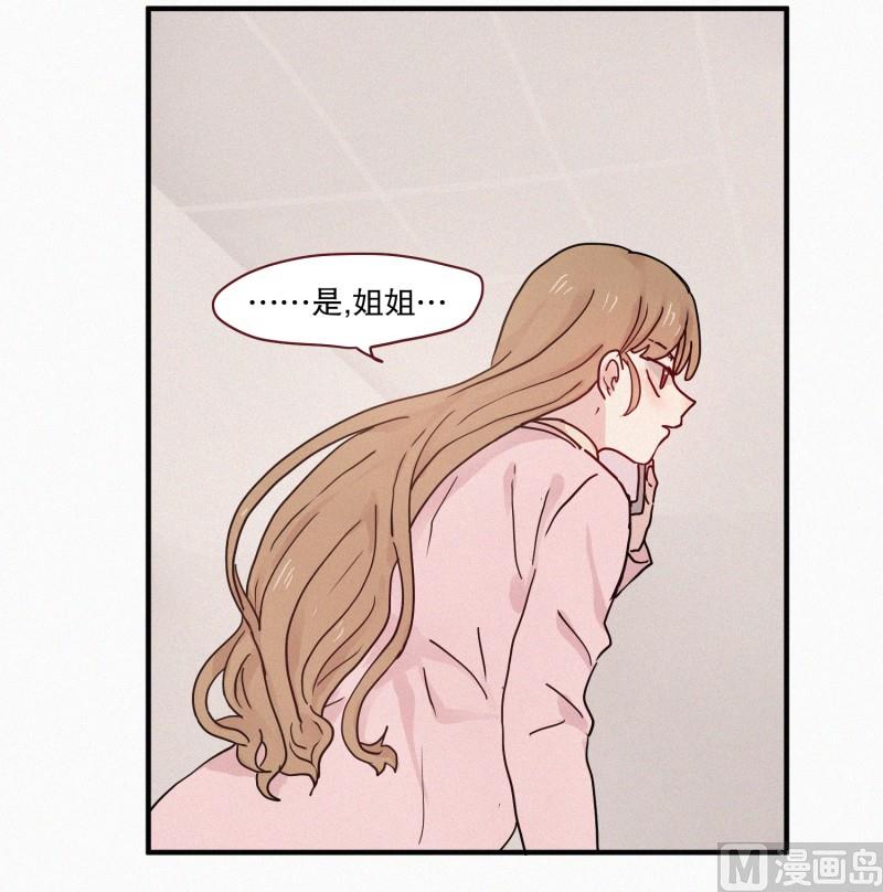 田螺姑娘 - 78.礙事的人 - 4