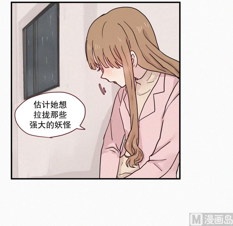 78.碍事的人-第78话