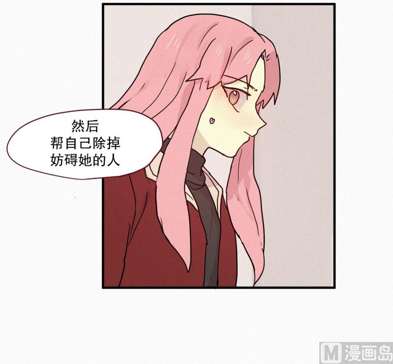 78.碍事的人-第78话