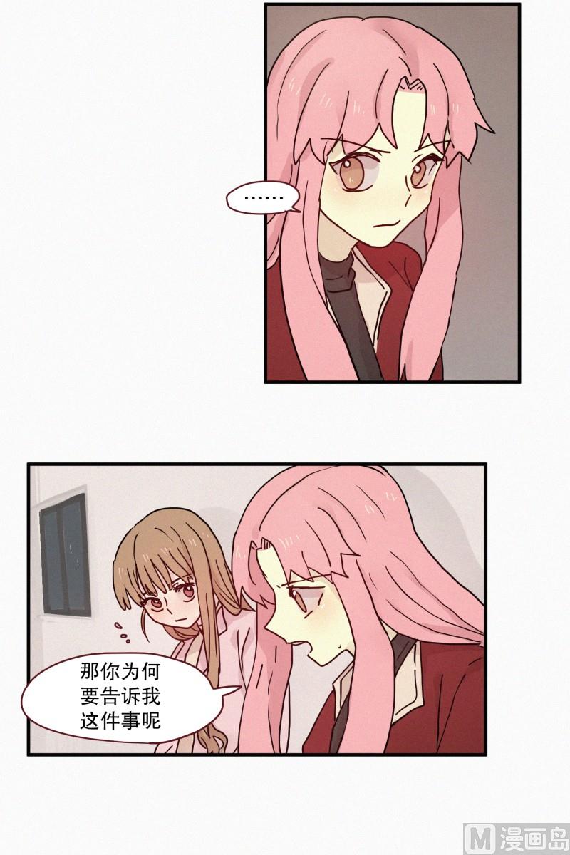 78.碍事的人-第78话