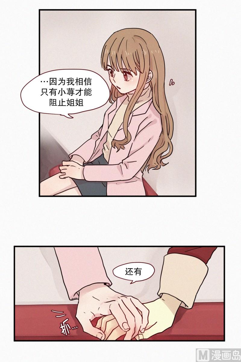 78.碍事的人-第78话