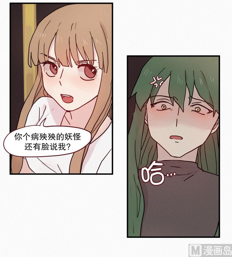 80.讨厌蛇-第80话