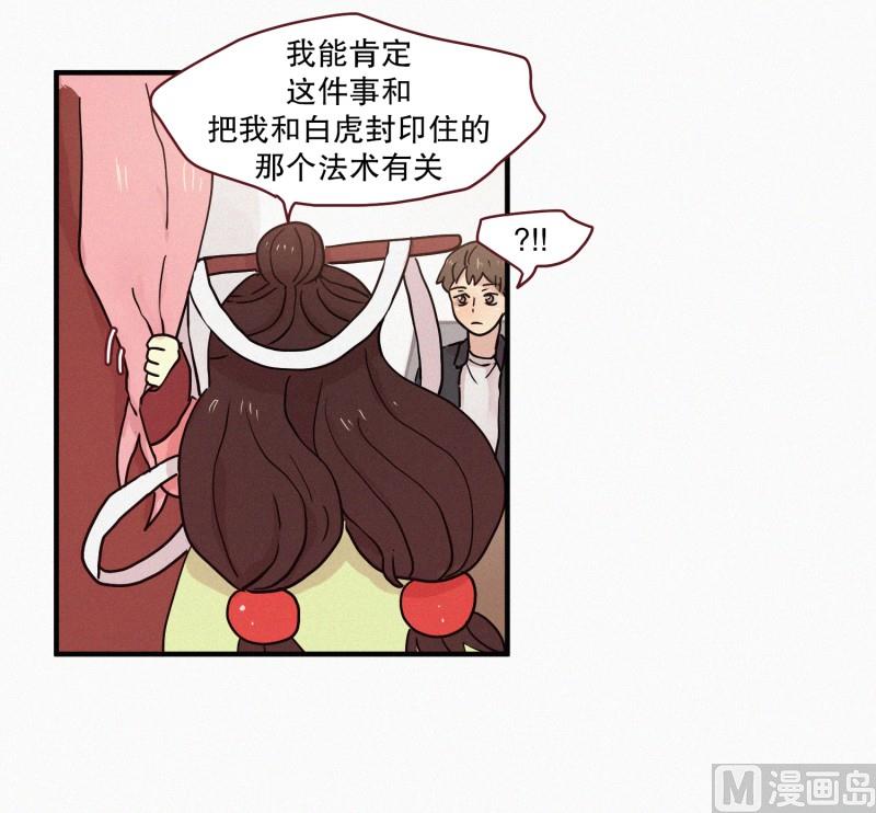 80.讨厌蛇-第80话