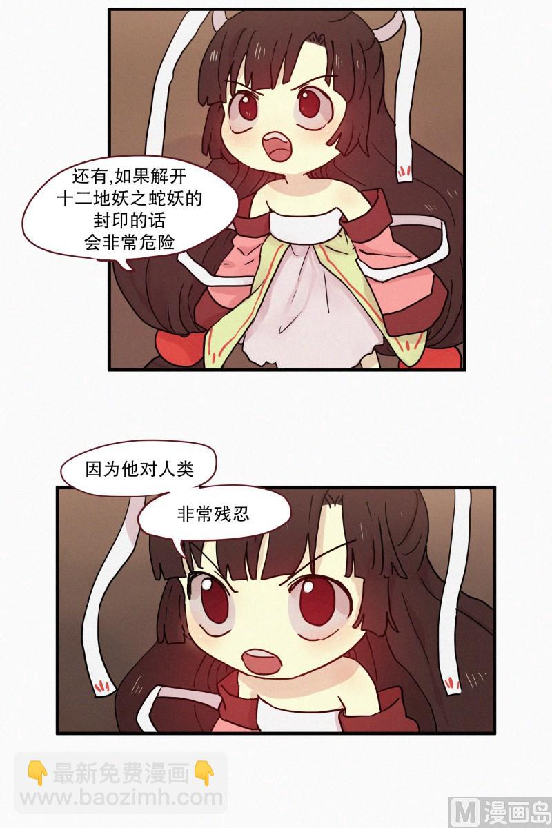 80.讨厌蛇-第80话