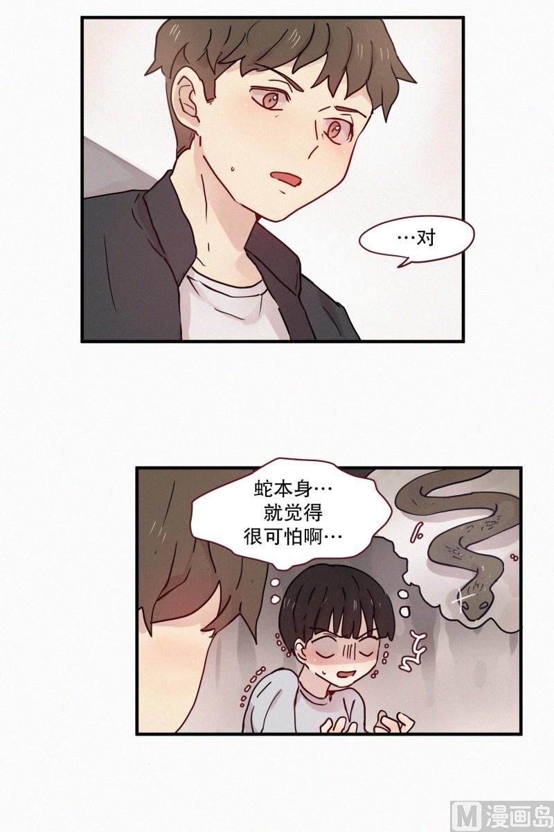 80.讨厌蛇-第80话