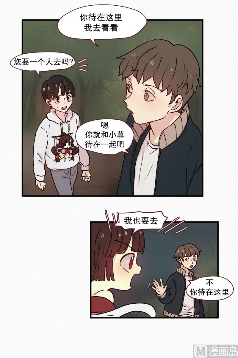 82.拖延时间-第82话