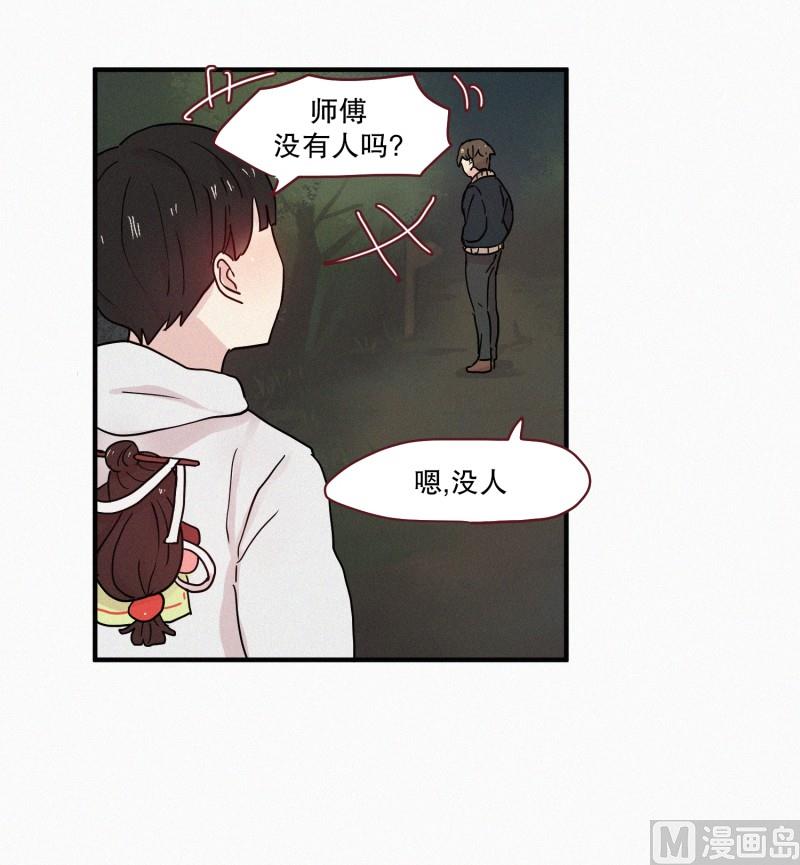 82.拖延时间-第82话