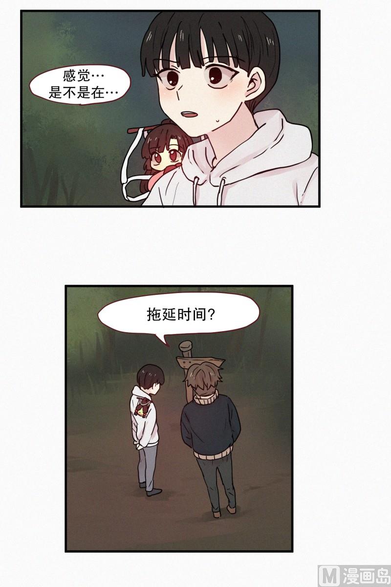 82.拖延时间-第82话