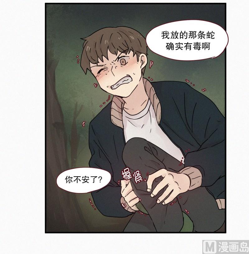 84.毒蛇(02)-第84话