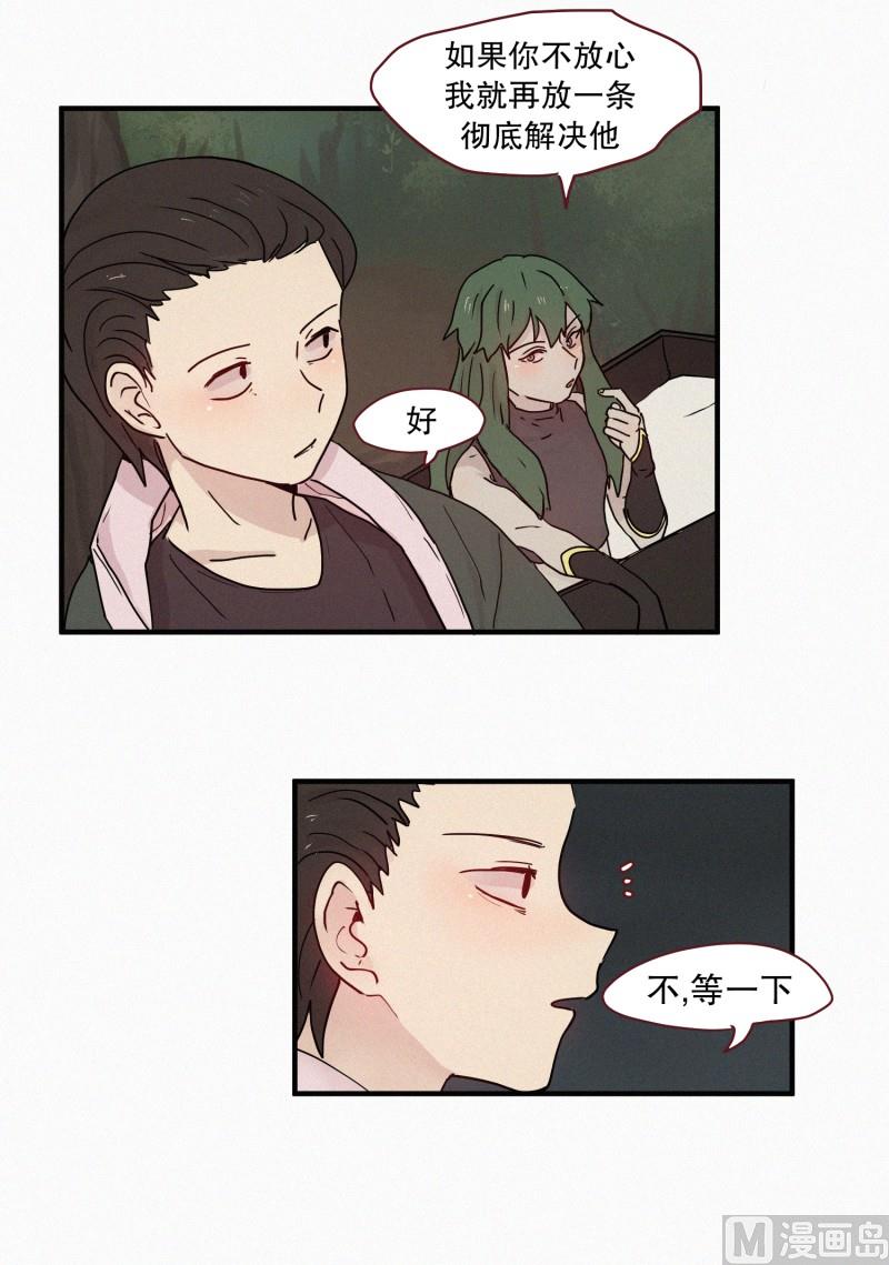 84.毒蛇(02)-第84话