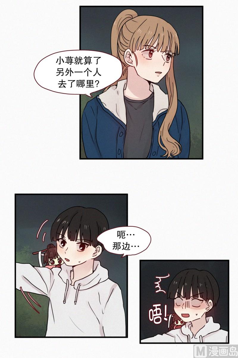 84.毒蛇(02)-第84话