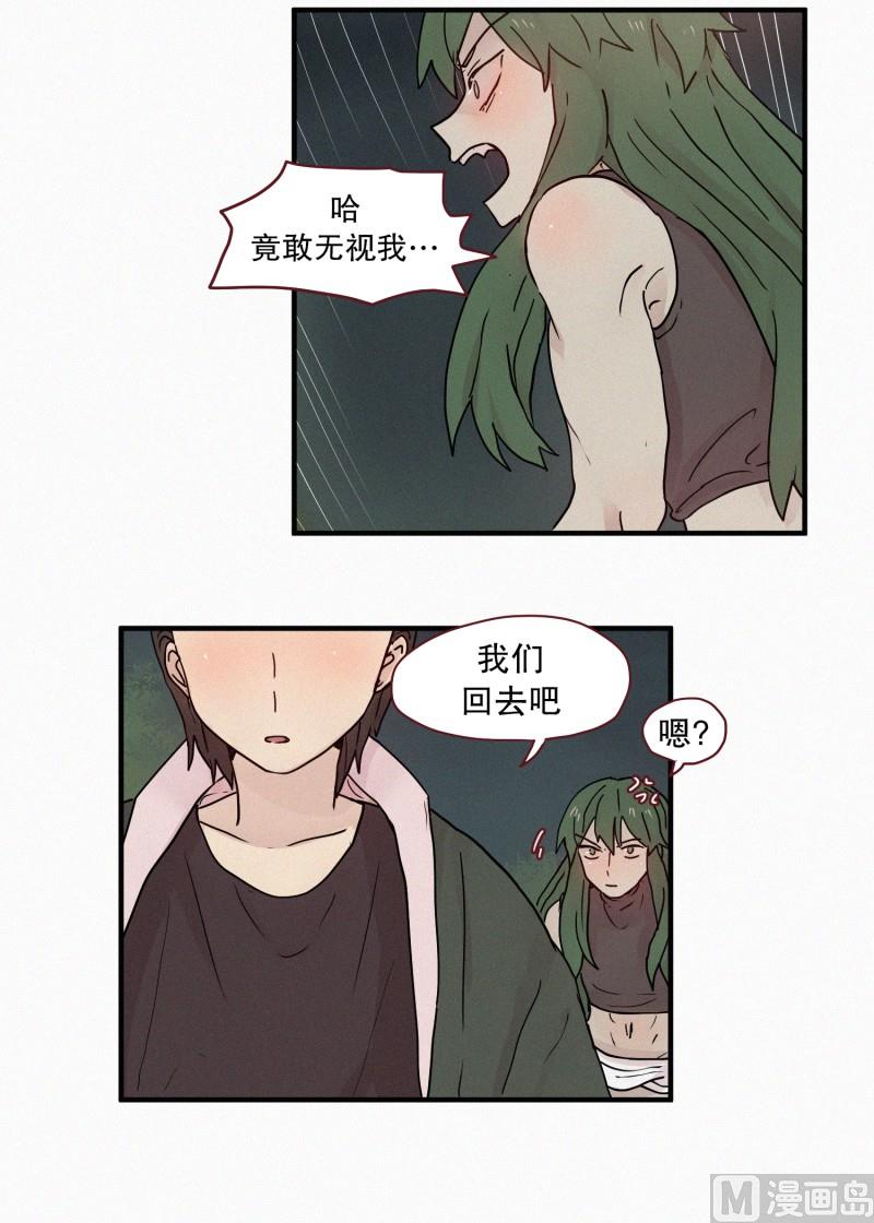 86.妖力差距-第86话