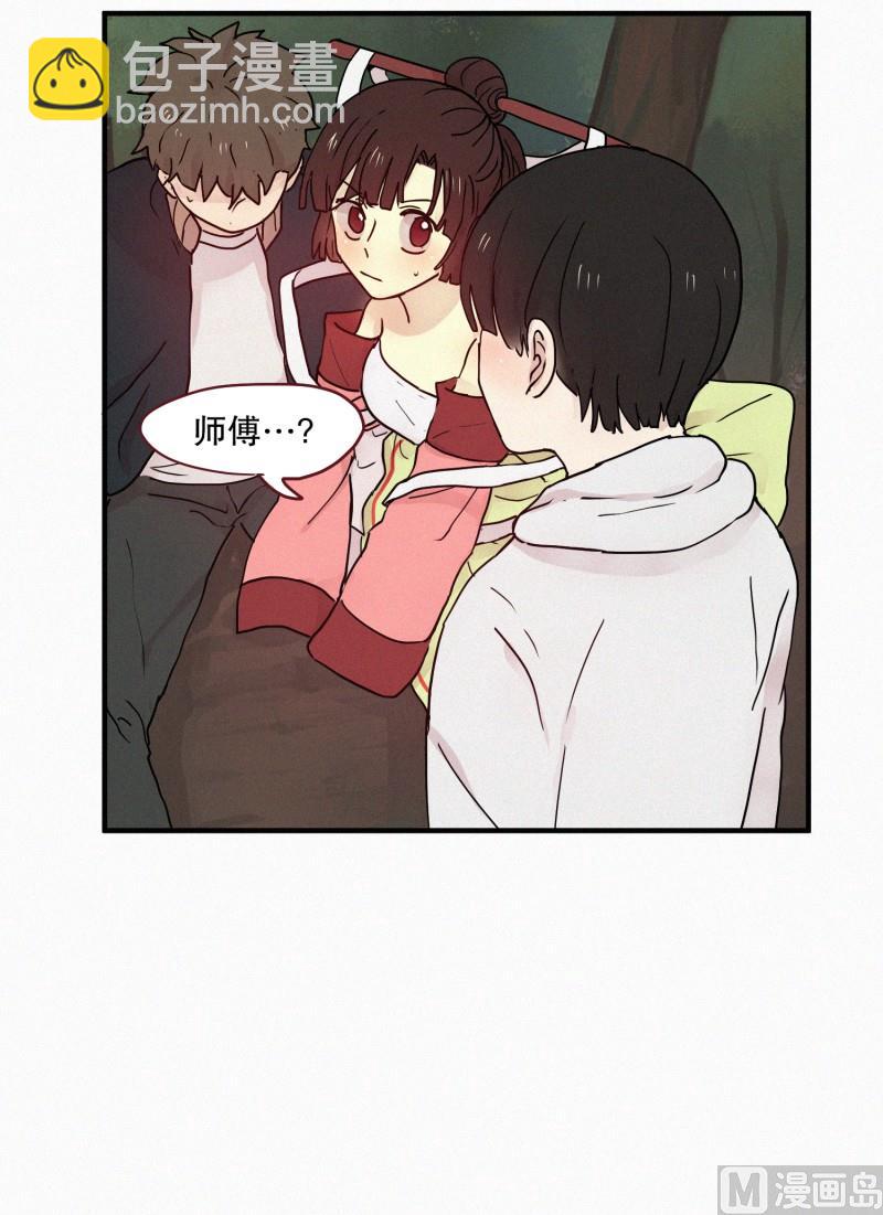 86.妖力差距-第86话