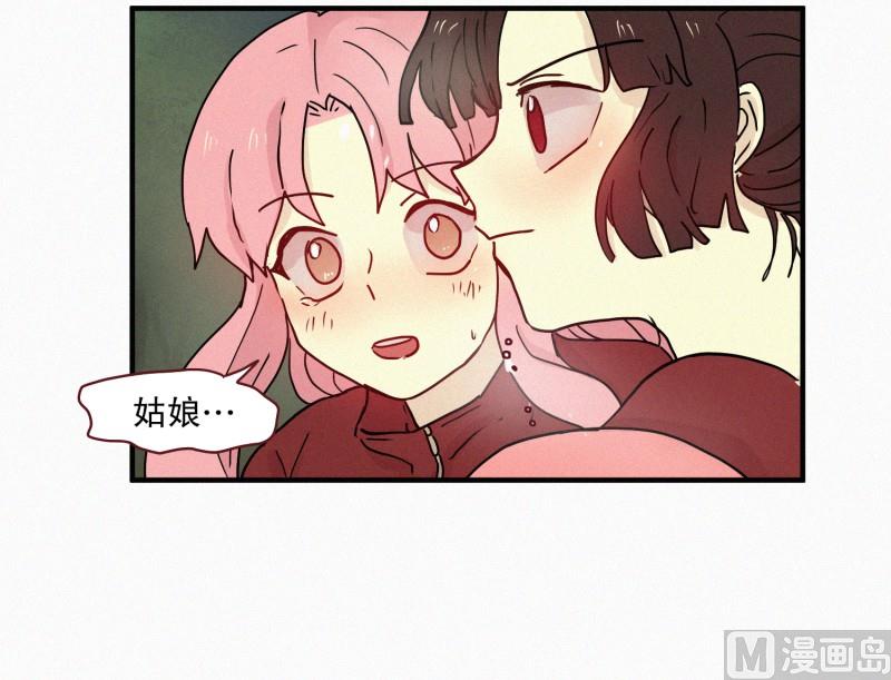 86.妖力差距-第86话