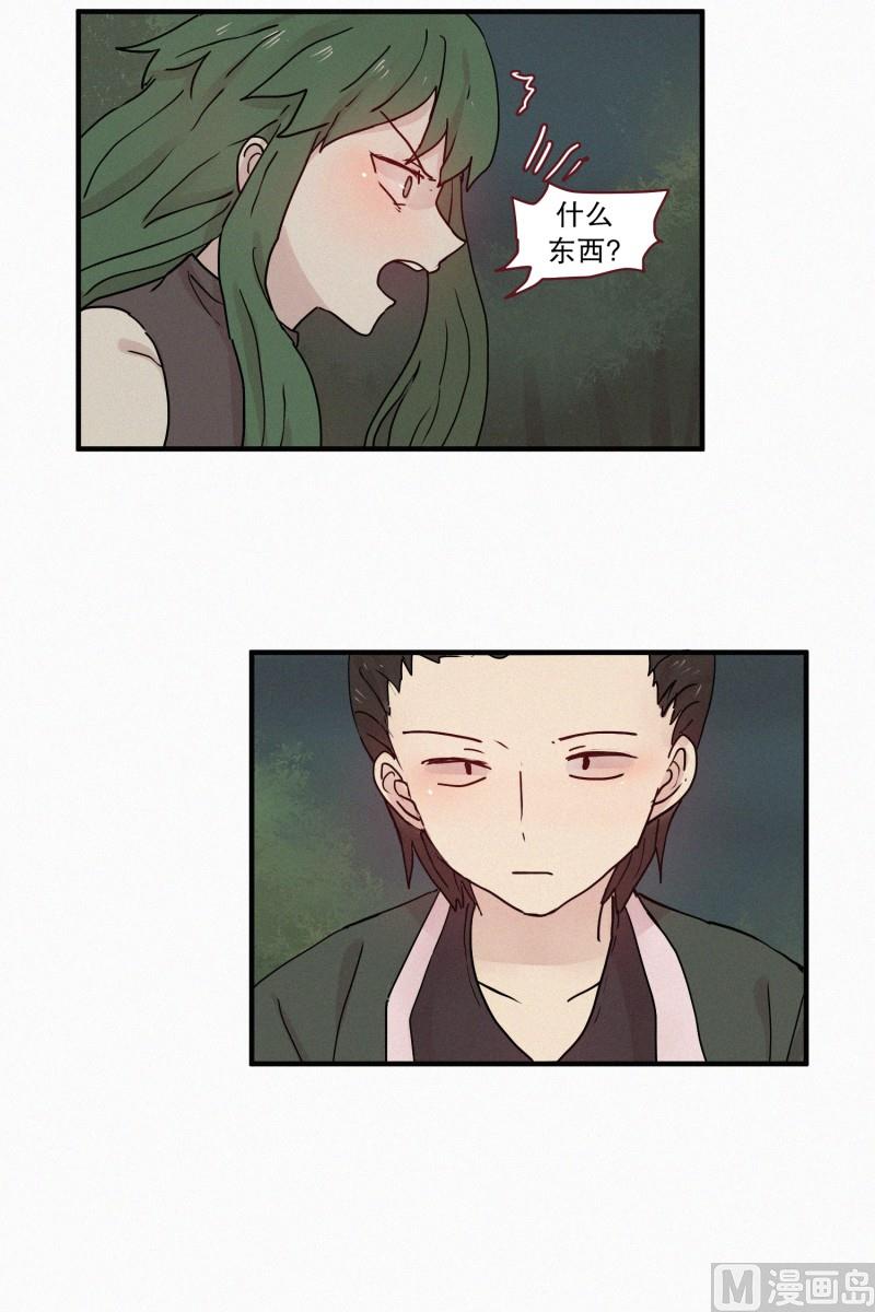 86.妖力差距-第86话