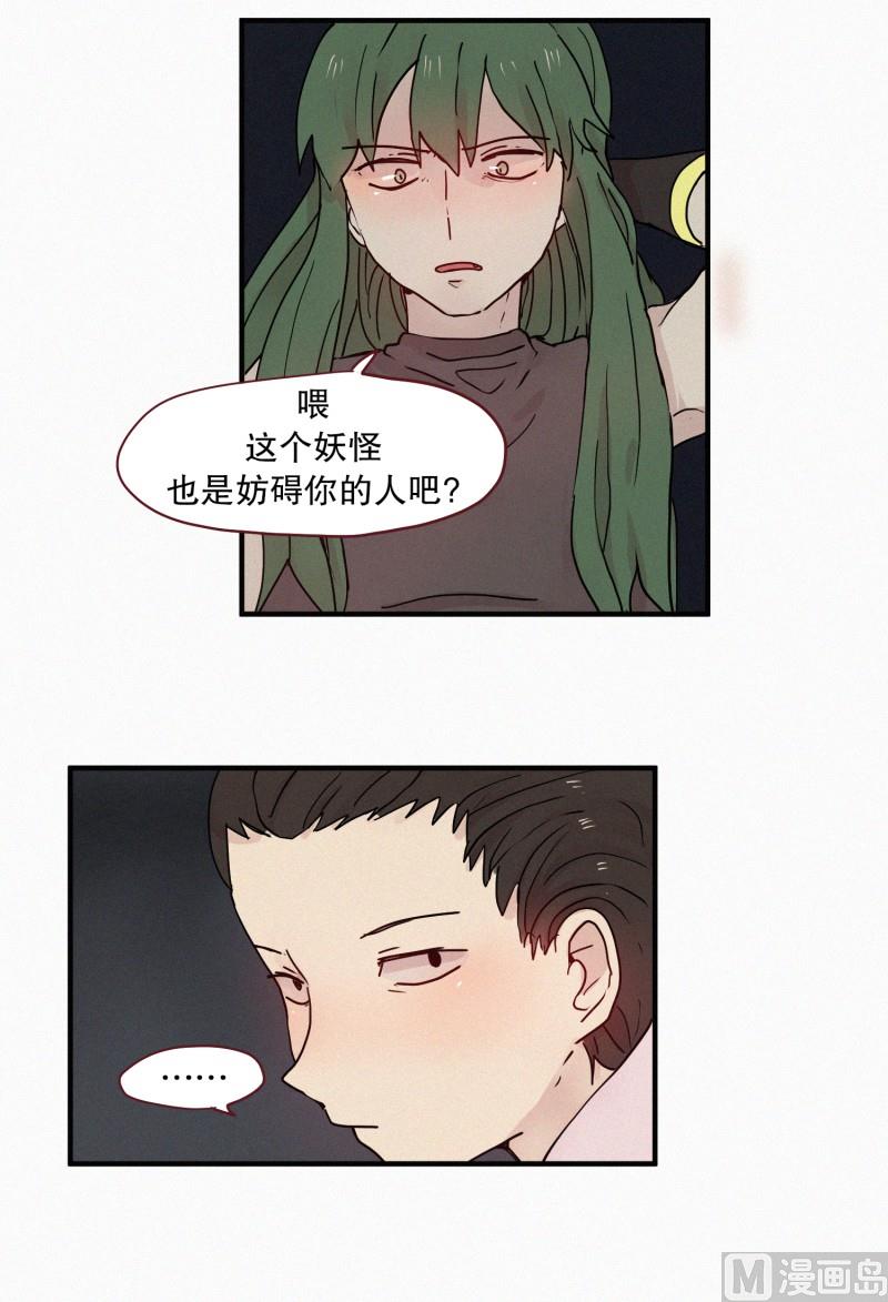 86.妖力差距-第86话