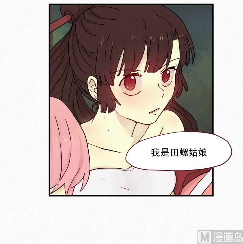 86.妖力差距-第86话