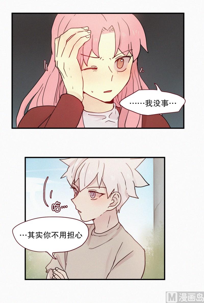 90.别人的力量-第90话