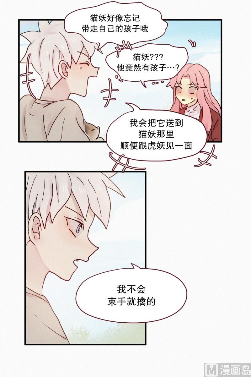 90.别人的力量-第90话