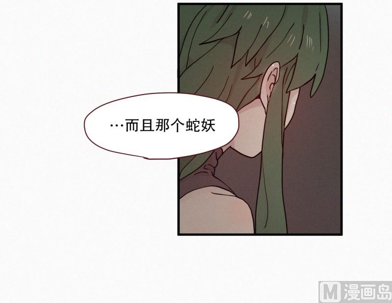 90.别人的力量-第90话