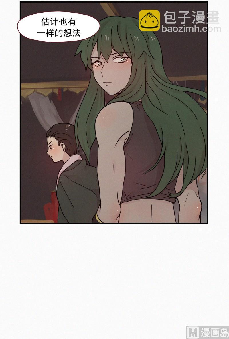 90.别人的力量-第90话