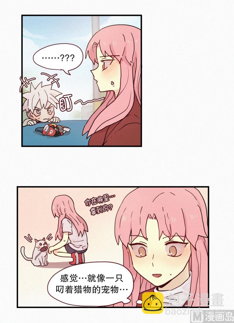 90.别人的力量-第90话