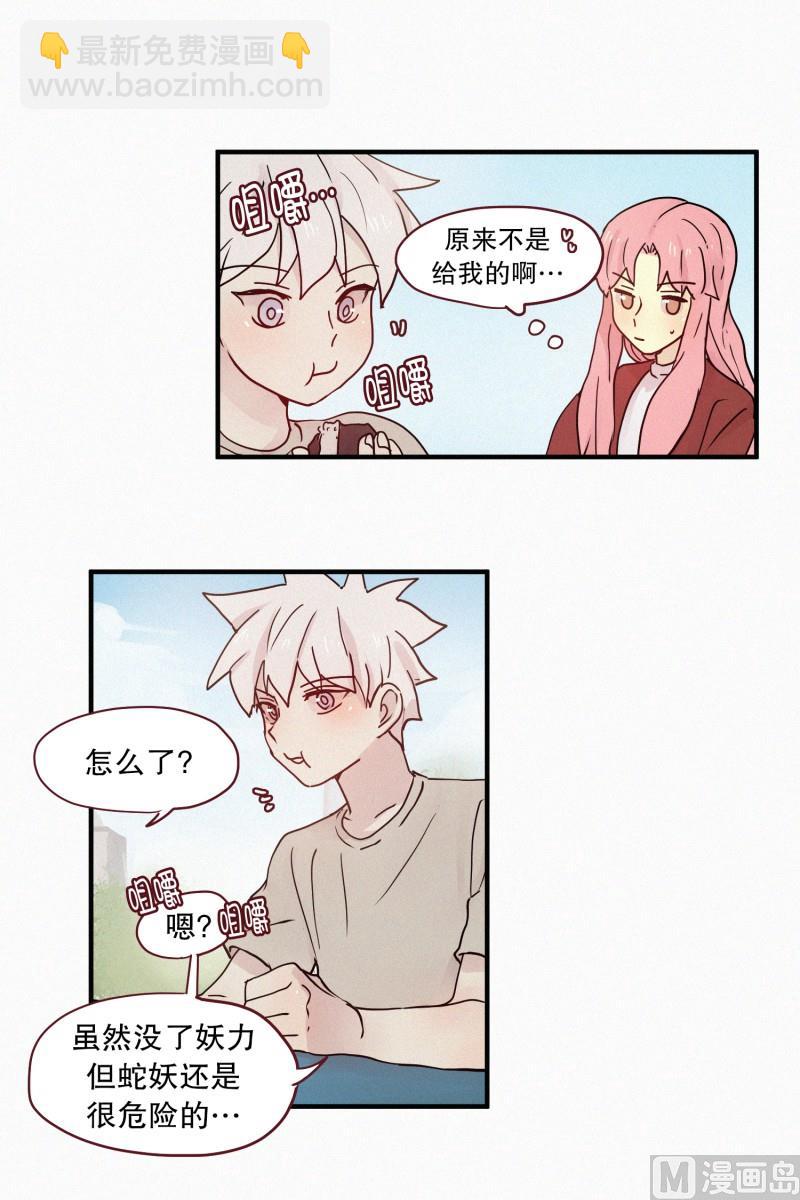 90.别人的力量-第90话