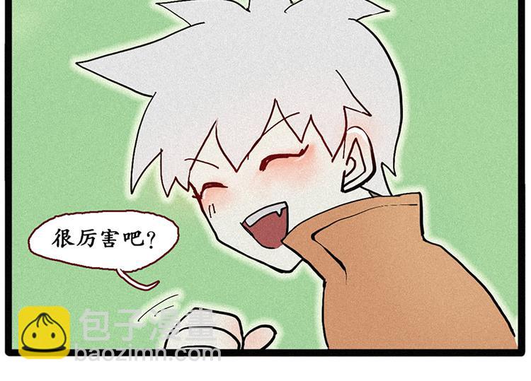 第10话 鲤鱼妖（2）-第10话