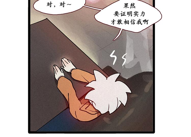 第10话 鲤鱼妖（2）-第10话