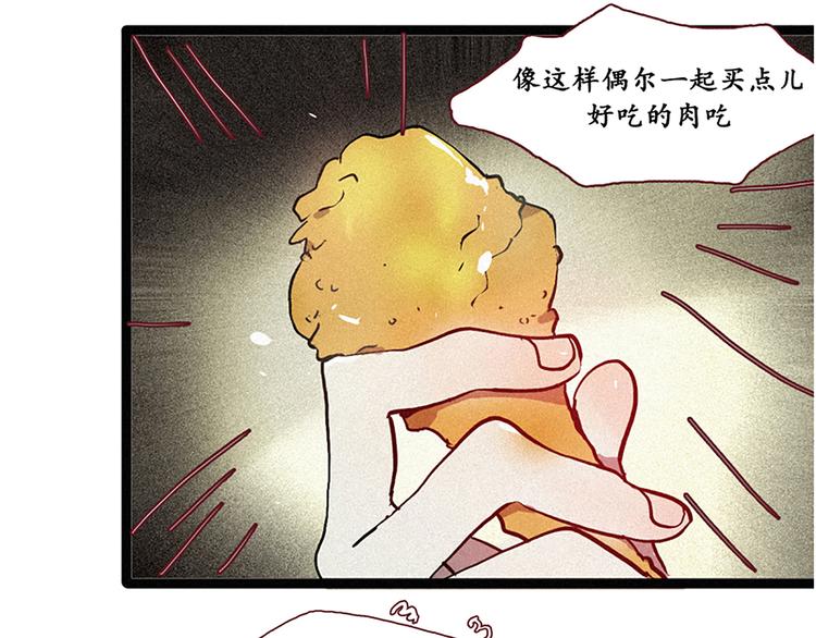 第10话 鲤鱼妖（2）-第10话