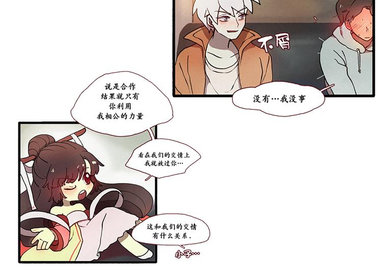 第10话 鲤鱼妖（2）-第10话