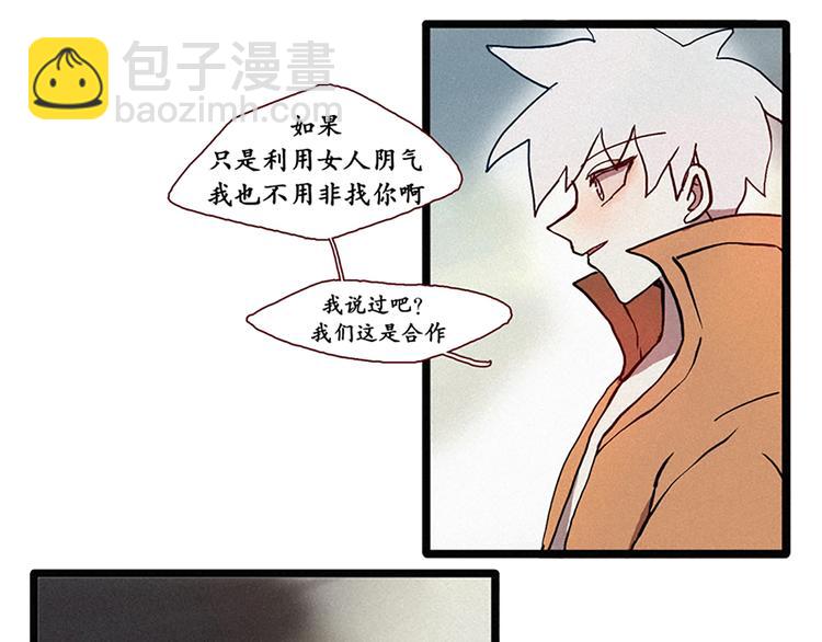 第10话 鲤鱼妖（2）-第10话