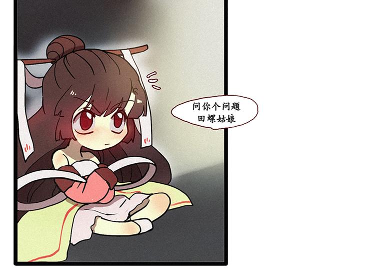 第10话 鲤鱼妖（2）-第10话