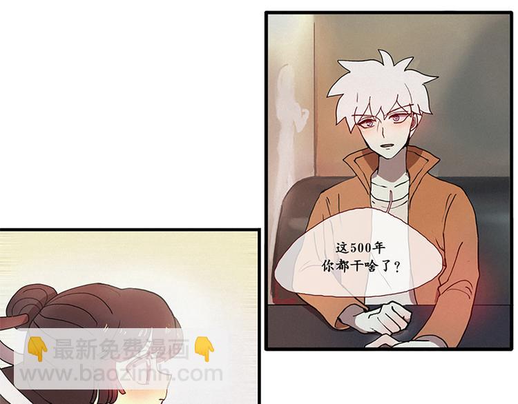 第10话 鲤鱼妖（2）-第10话