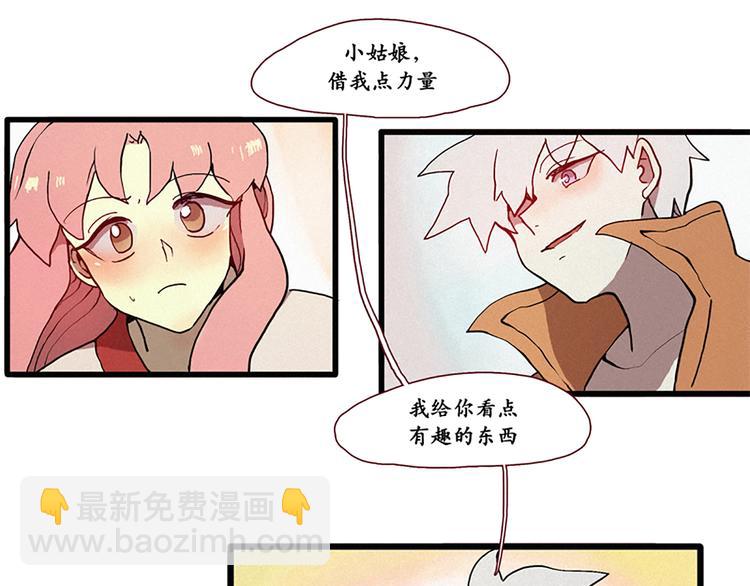 第10话 鲤鱼妖（2）-第10话