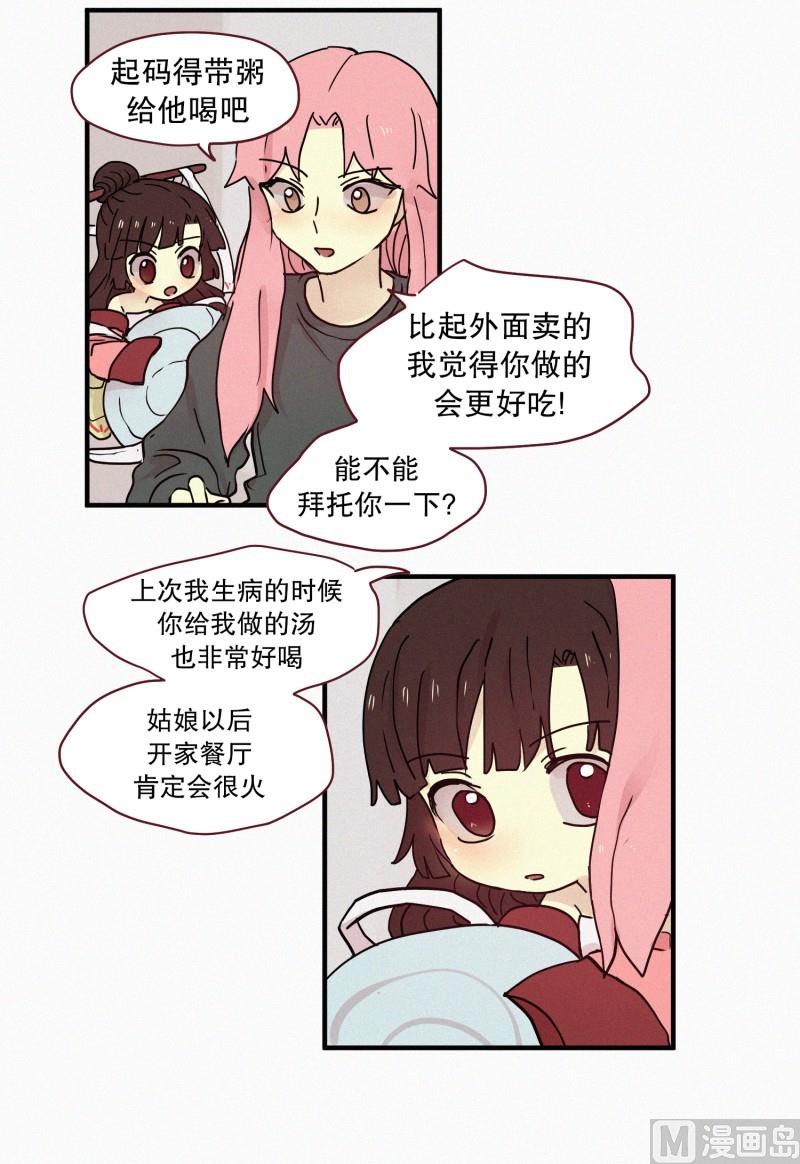 092.过去(02)-第92话